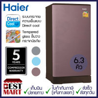 HAIER ตู้เย็น 1 ประตู HR-ADBX18 (6.3 คิว)