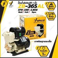 ( PRO+++ ) โปรแน่น.. ปั๊มน้ำ ปั๊มน้ำอัตโนมัติ 1 นิ้ว VALU รุ่น ZB-365AL NEW EDITION 2020 มีฐานตั้ง ในชุด 370W | 220V. | 34 ลิตร/นาที | Head 3 ราคาสุดคุ้ม ปั๊ม น้ำ ปั๊ม หอยโข่ง ปั้ ม น้ํา ปั๊ม น้ำ อัตโนมัติ