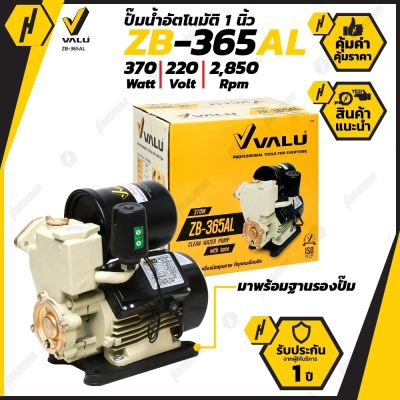 ( PRO+++ ) โปรแน่น.. ปั๊มน้ำ ปั๊มน้ำอัตโนมัติ 1 นิ้ว VALU รุ่น ZB-365AL NEW EDITION 2020 มีฐานตั้ง ในชุด 370W | 220V. | 34 ลิตร/นาที | Head 3 ราคาสุดคุ้ม ปั้ ม น้ำ ปั๊ม หอยโข่ง ปั้ ม น้ํา โซ ล่า เซล เครื่อง ปั๊ม น้ำ อัตโนมัติ