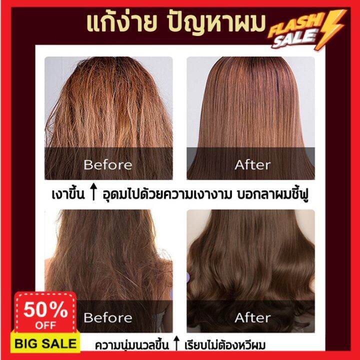 hair-treatments-เซรั่มบำรุงผม-ครีมนวดผม-ทรีสเมนบำรุงผม-เคราตินสดผมตรง-เคราตินยืดผม-ครีมนวลบำรุงผม-เคราตินหมักผม-บำรุงผมเสีย-ครีมหมักผม-ซ่อมแซมผมเสียที่-แตกปลาย-เคราตินบำรุงผม-บำรุงผม-เคราตินบำรุงผม-บำ