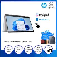 NOTEBOOK โน้ตบุ๊ค HP Envy X360 13-bf0069TU (6N1S6PA#AKL) / Intel Core i5-1230U / 16GB / 512GB SSD / 13.3" WQXGA IPS / TouchScreen / Intel Iris Xᵉ Graphics / Win11 / รับประกัน 3 ปี - BY A GOOD JOB DIGITAL VIBE