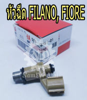 YAMAHA แท้ศูนย์ หัวฉีด FILANO, FIORE (52B-13761-01) ยามาฮ่า ฟิลาโน่ ฟีโอเล่