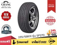 DUNLOP รุ่น SP270 ขนาด 235/55R19