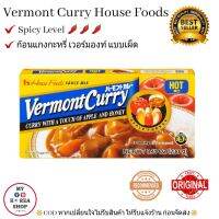 Vermont Curry House Foods( Spicy level:???) ก้อนทำแกงกะหรี่ญี่ปุ่น เวอร์มองท์ 230 g.