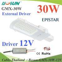 30W LED โคมไฟถนน แบบอลูมิเนียมโปรไฟล์ แสงสีขาว 6500K ใช้ Driver ต่อภายนอกโคม 12V รุ่น Bosun-GMX-30W-12V