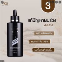 ▶️Faris Hair Max Hair Serum ซีรั่มบำรุงหนังศีรษะ ฟาริส แฮร์แม็กซ์ 100 มล. ปัญหาผมร่วง [ Beauty Face ]