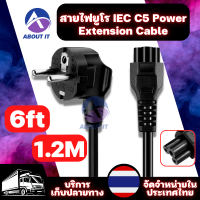 สายเคเบิล สายไฟอเนกประสงค์ สายไฟยูโรIEC C5 Power Extension Cable(1ชิ้น) 1.2M 6ft สายไฟ EU ACสายไฟ อะแดปเตอร์  สำหรับแล็ปท็อปHP Dellโน้ตบุ๊คLenovo LG TVเครื่องพิมพ์