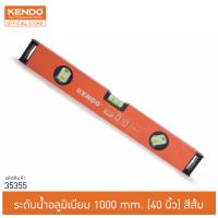 KENDO 35355 ระดับน้ำอลูมิเนียม 1000mm. (40 )