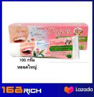 ส่งฟรี ! ( หลอดใหญ่ 100 ก. ) Rasyan Herbal clove toothpase ราสยาน ยาสีฟัน สมุนไพร สูตร กานพลู ลดกลิ่นปาก คราบชา กาแฟ