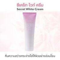 ซีเครทไวท์ครีม กิฟฟารีนกลิ่นกุหลาบ85g.ถนอมจุดซ่อนเร้นแห้งกร้านข้อศอกหัวเข่าขาหนีบรักแร้ Secret White Cream