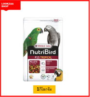 Nutribird P15 original Tropical กลิ่นหอม  สารอาหารครบ (1kg.)