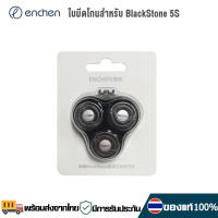 Enchen Shaver BlackStone 5S เครื่องโกนหนวดไฟฟ้า ที่โกนหนวด ที่โกนหนวดไฟฟ้า เครื่องโกนหนวด โกนหนวดไฟฟ้า กันน้ํา IPX7 ใบมีด 3D