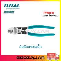 TOTAL คีมตัดสายเคเบิ้ล  รุ่น THT11561 / THT11581 / THT115101 / THT115102   ขนาด 6 / 8 / 10 นิ้ว