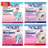 3เอ็ม เน็กซ์แคร์ ไมโครพอร์ เทปแต่งแผล ชนิดเยื่อกระดาษ จำนวน 1 ม้วน [3M Nexcare Micropore Wound Dressing, tissue type, 1 roll]