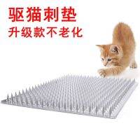 [COD] repelling nails anti-cat climbing thorn mat thorns wild cats dogs anti-urine cat artifact anti-cats and going to bed