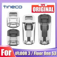 อะไหล่ทดแทน Tineco ของแท้ทำความสะอาด/ถังน้ำสิ่งสกปรกสำหรับ Ifloor 3 Breeze / Floor หนึ่ง S3แห้งเปียกเครื่องดูดฝุ่นอุปกรณ์เสริม