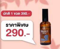 ออยด์บำรุงผม ซึมลึกผมสุขภาพดี สูตรไม่เหนียว ขนาด 120 ml. ( 1 ขวด )