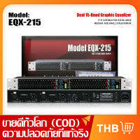 [ต้นฉบับ] EQX215  Professional พร้อมอินเทอร์เฟซเอาท์พุทซับวูฟเฟอร์อิสระ Dual 15 Segment Equalizer ประสิทธิภาพ 1U Equalizer 100%  COD ผลิตภัณฑ์ใหม่ YES