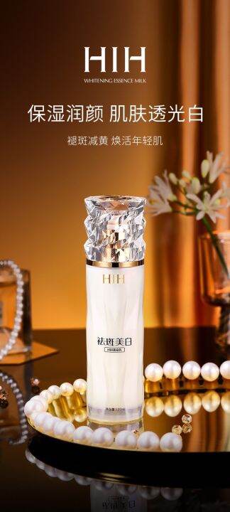 เซรั่มรุ่นใหม่-hih-serum-whitening-essence-ทรีทเม้นส์ต่อต้านริ้วรอย-เพิ่มความกระจ่างใสให้ผิวอย่างเป็นธรรมชาติ-hih210