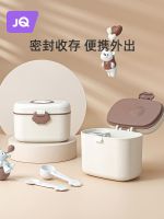 Original High-end Jingqi Baby Milk Powder Box Portable Outgoing Packing Box Rice Noodle Storage Tank Food Supplement Box Sealed Moisture-proof Compartment