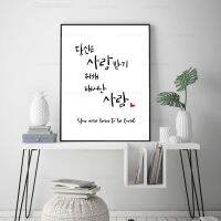 Luyameishop ภาพวาดผ้าใบที่ได้รับแรงบันดาลใจจากเกาหลี You Born To Be Loved Quote Art Print, Modern Christian Poster, Korea Wall Art Picture Decor