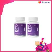 กลูต้า บีทีโอ - BTO GLUTA (จำนวน 1 กระปุก/30เม็ด) อาหารเสริมบำรุงผิว 2 กป