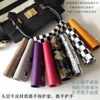 ★NEW★ Bag handle protective cover imported top layer cowhide handle carry ring hand guard length 12.4 cm suitcase handle gloves