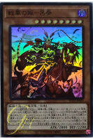 [BLVO-JP025] Ancient Warriors - Rebellious Lu Feng (Super Rare)