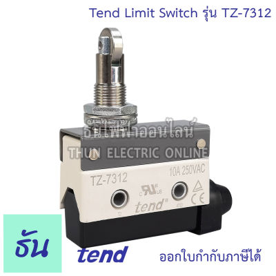 Tend  Limit Switch รุ่น TZ7312 10A 250VAC หัวลูกล้อยื่นขวางกับตัวสวิตซ์ ลิมิตสวิตซ์ TZ-7312 สวิตซ์ ธันไฟฟ้า ออนไลน์