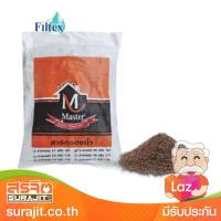 FILTEX สารกรองใช้กับเครื่องกรองน้ำประปารุ่น CF รุ่น CF-90937