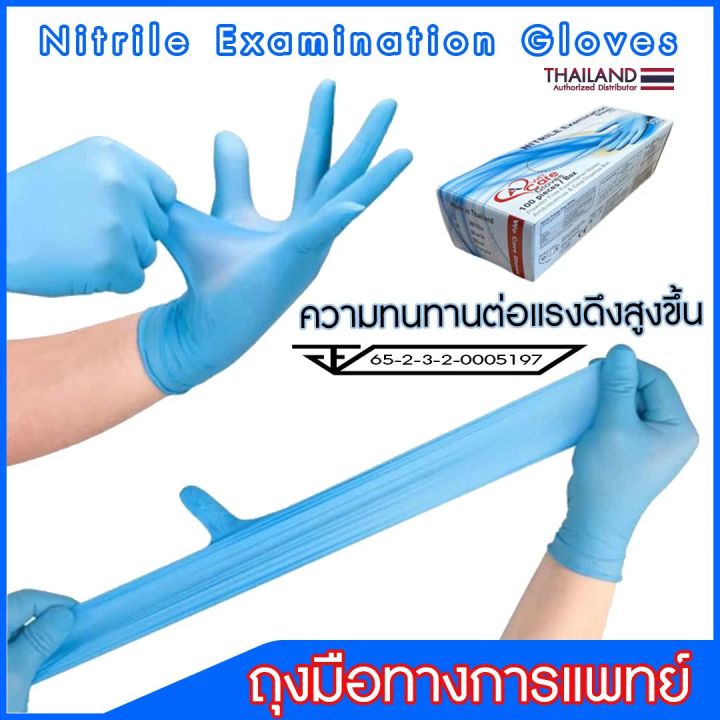 ถุงมือไนไตรล์-วีแคร์-ถุงมือทางการแพทย์-wecare-nitrile-examination-gloves-powder-free-ยกลังราคาพิเศษ-10-กล่อง-ลัง-สินค้าพร้อมส่ง