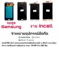 LCD Display​ หน้าจอ​ จอชุด samsung j710  j7 2016 งานtft งานธรรมดา