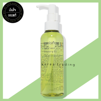 INNISFREE Apple Seed Cleansing Oil 150 ml อินนิสฟรีคลีนซิ่งออยล์น้ำมันทำความสะอาดสูตรน้ำมันเมล็ดแอปเปิ้ล เคล็นซิ่งออยล์เมคอัพรีมูฟ ร้านKorea Trading