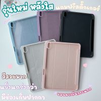 หลังใสคริสตัล เคสไอแพดกันกระแทกรุ่นใหม่ พร้อมส่ง Gen7/8/9 ขนาด  10.2 , 10.9 ,11 case ipad