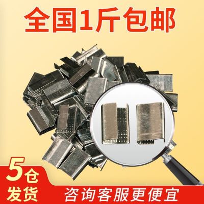 [COD] Packing buckle 1608 plastic steel packing belt iron bundle with pet