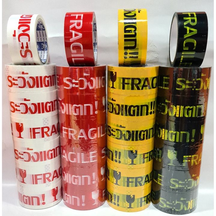 fragile-tape-เทประวังแตก-ขนาด-100-หลา-1-แถว-6-ม้วน-พื้นขาว-พื้นแดง-พื้นเหลือง-พื้นดำ