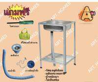 ART.  อ่างล้างจาน, ซิงค์ล้างจาน 1 หลุม 2 ชั้น พร้อมที่คว่ำจาน, ชั้นเสียบคว่ำจานให้แห้ง ขนาด 50 x 40 x 80 ซม. ถาดวางจาน ครัว 2 ชั้น โลหะ ตั้ง