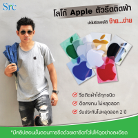 โลโก้ไอโฟน แอปเปิ้ล ตัวรีดติดเสื้อ หมวก ผ้ากันเปื้อน รีดติดผ้าได้ทุกชนิด รับประกันไม่หลุดลอก 2 ปี