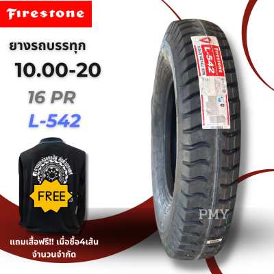 10.00-20 16PR ยางรถบรรทุก🚛 ยี่ห้อ Firestone รุ่น L-542 ดอกบั้ง (ล็อตผลิตปี22) 🔥(ราคาต่อ1เส้น)🔥 รุ่นยอดนิยม ทนทาน++