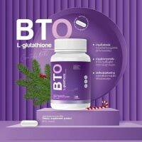 กลูต้า บีทีโอ BTO บีทีโอ gluta  วิตามิน คอลลาเจน สารสกัดทับทิบ วิตามินซี Yeast Beta Glucan บรรจุ 30 แคปซูล กดตามโปร **พร้อมส่ง**