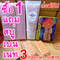 ส่งฟรี!! ฮาโมอิ แถมสบู่เบนเนท 3 ก้อน ไม้พาย+ผ้านุ่ม ครีมกำจัดขนสูตรอ่อนโยน ใช้ได้ทุกส่วนของร่างกาย ง่าย ปลอดภัย ha-mo-i ha mo i hamoi hair removal cream