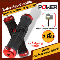 ที่ยึดกล้อง อะแดปเตอร์กล้อง มือจับกล้องถ่ายวิดีโอ สำหรับกล้องแอ็คชั่น DSLR Gopro Xiaomi SJcam มือถือ  ขาตั้งตัวยึดกล้องถ่ายวีดีโอ Adapter Camera