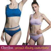 Cherilon Swimwear Two Pieces ชุดว่ายน้ำทูพีช เชอรีล่อน ดีไซน์หรู ประดับคริสตัลสะท้อนแสง เด่นท้าแดด NSW-SWIM04