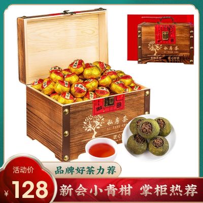 Zuiranxiang green citrus 8 years high-quality Puer tea pu Xinhui gift box 500g