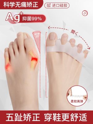 Toe orthotics female big toe hallux valgus orthotics can be improved and corrected to wear shoes for men and women