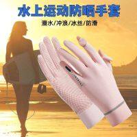 【Original import】 Diving and surfing gloves ultra-thin ice silk sun protection rafting paddle board non-slip touch screen gloves water sports and swimming special gloves