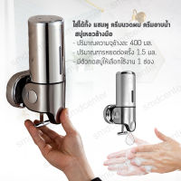 ที่กดสบู่เหลว [ขนาด 400ML] กล่องจ่ายสบู่ 1 ช่อง ที่กดแชมพู กล่องจ่ายแชมพู ที่กดสบู่ติดผนัง ที่ใส่สบู่เหลว กล่องใส่สบู่เหลว Soap Dispenser + [เทา-เงิน]