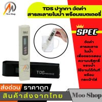 โอนิวแอลซีดีดิจิตอล TDS3 TDS เมตรอุณหภูมิทดสอบกรองน้ำปากกาไม้บริสุทธิ์หน้าต่อนาที