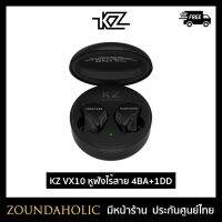 หูฟังไร้สาย KZ VX10