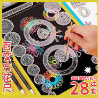 ชุดมายากล Spirograph อุปกรณ์โรงเรียนประถมศึกษาอเนกประสงค์,อุปกรณ์ชุดเครื่องมือระบายสีอเนกประสงค์